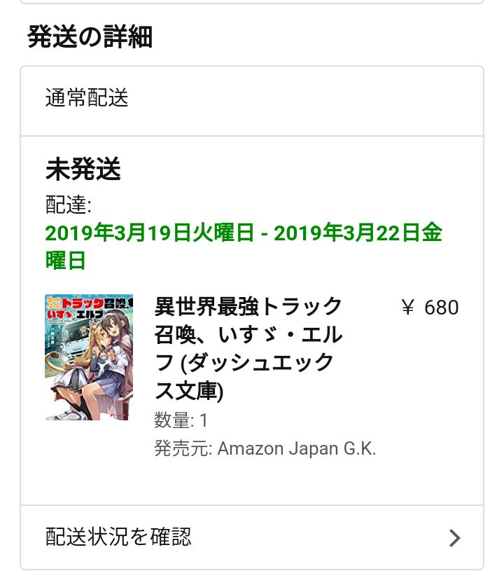 異世界でトラック召喚でエルフな小説が出る模様 Togetter 異世界でトラック召喚でエルフな小説が出る模様 Togetter