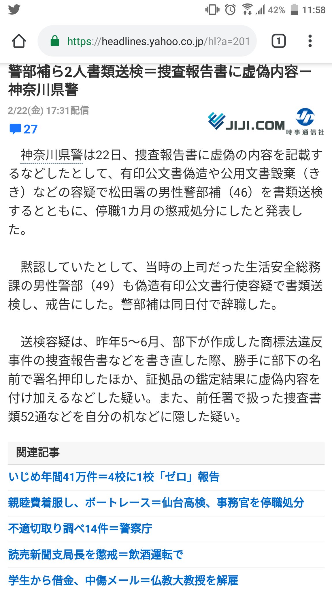警察24時 相互 Vqdfefjwe5s6zub Twitter