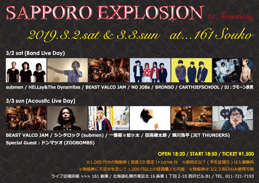 submen_info's tweet photo. 【3/3(日)#札幌161倉庫】
#シンタロックソロ(#submen)
#BEASTVALCOJAM
#一番星☆蛇太
#田高健太郎
#瀬川浩平(#JETTHUNDERS)
Special Guest:#ドンマツオ(#ZOOBOMBS)
¥1,500円(音源引き換え券1,000円分+1D付)
st18:50
HP▶︎ https://t.co/Er8CTkDNS8
チケット予約▶︎ https://t.co/6Wh4WhtRUO https://t.co/B1j2XAefWE