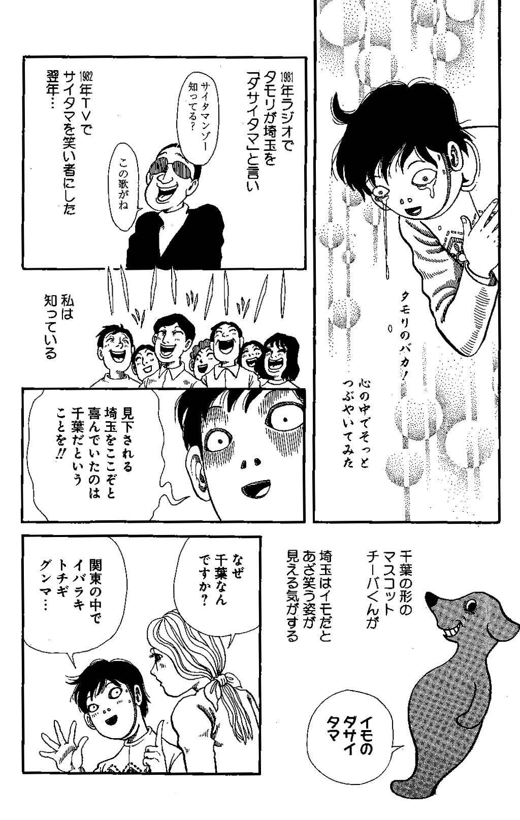 埼玉最強伝説 これです ダサいタマ いつ生まれたのか 19 2 28 木 Yahoo ニュース T Co Cmruqffktz Yahoonewstopics 埼玉最強伝説 犬木加奈子 埼玉最強伝説 これです ダサいタマ いつ生まれたのか 19 2 28 木 Yahoo ニュース T Co Cmruqffktz Yahoonewstopics 埼玉最強伝説 犬木加奈子