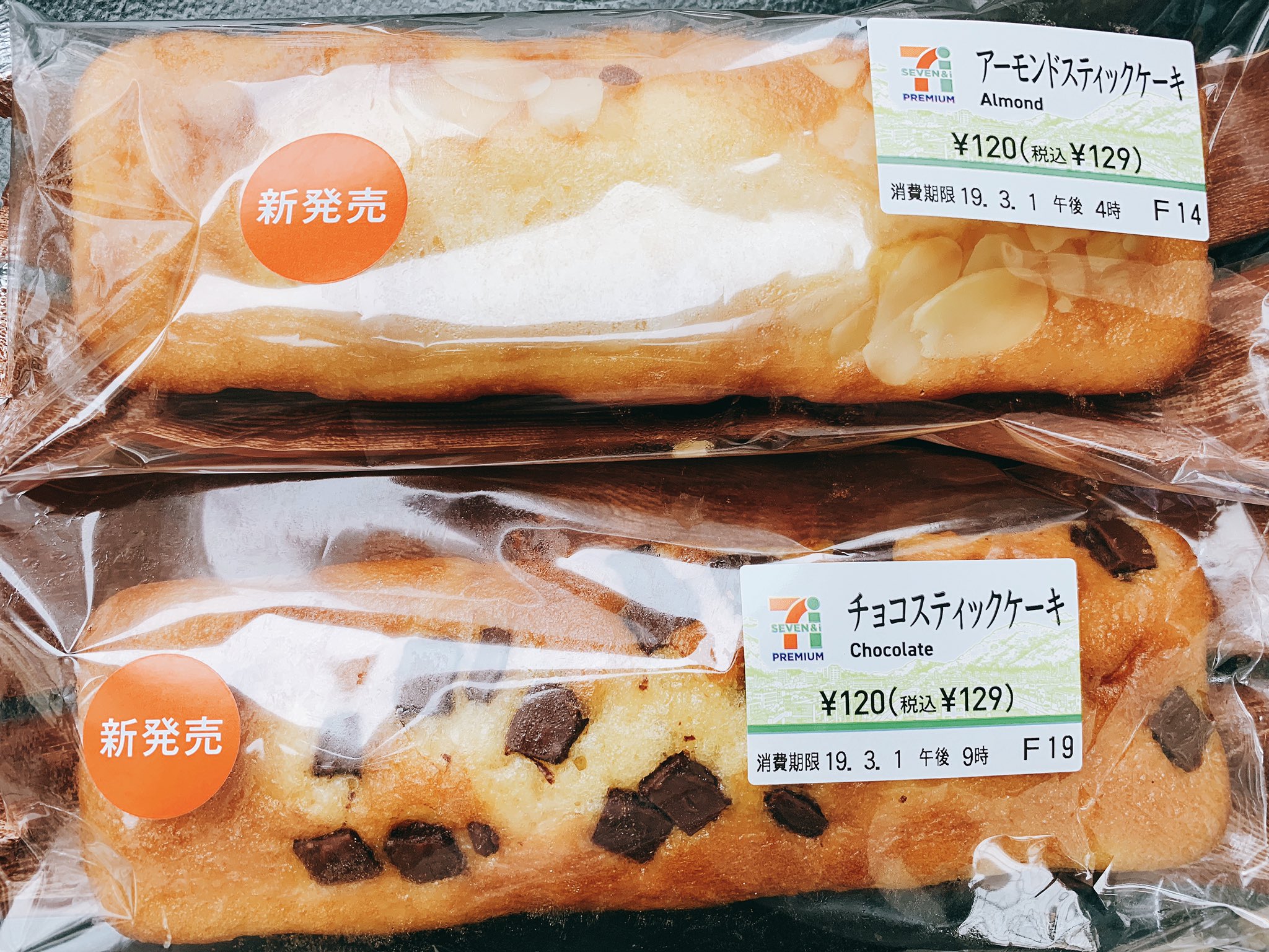 ヨネショー しっとり系おいしい コーヒーとも合う セブンイレブン 新発売 アーモンドスティックケーキ チョコスティックケーキ T Co N7id2d0nxh Twitter