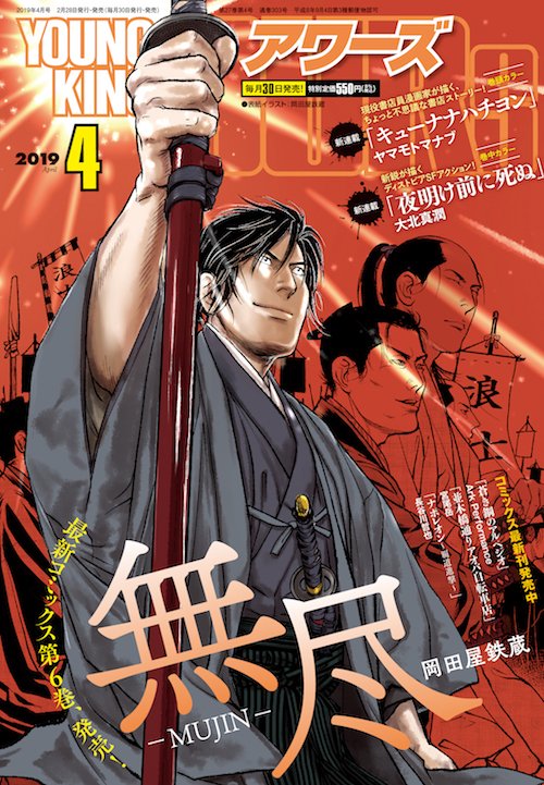 Jkども 荒野をゆけ 単行本1巻1 30発売 Jkpenaltyplanet Twitter