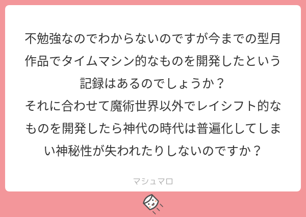 銀月マダオくん 空想樹の根元から Silver Moon M 19年02月 Twilog