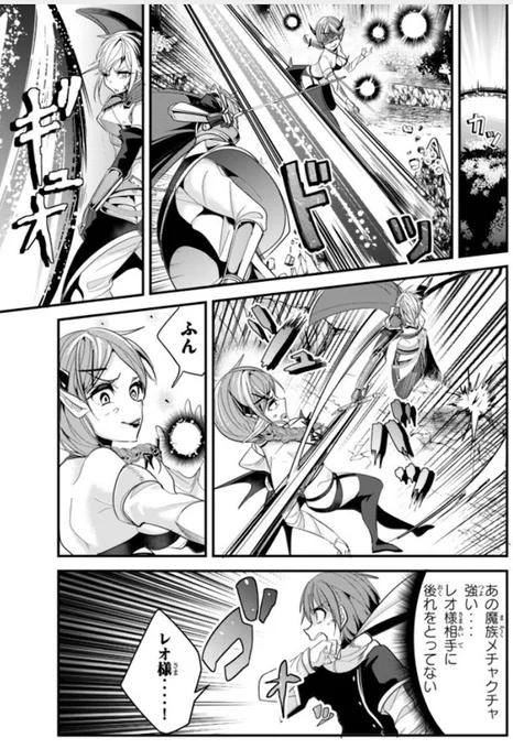 
今騎士49話更新されました！前回の続きです！！普通に強いイルムガルド！レオと激しい戦闘が行ってます！！戦いの行方は!?
#今騎士 
