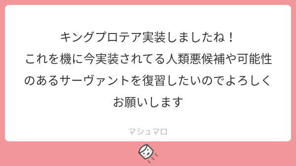 銀月マダオくん 空想樹の根元から Silver Moon M 19年02月 Twilog