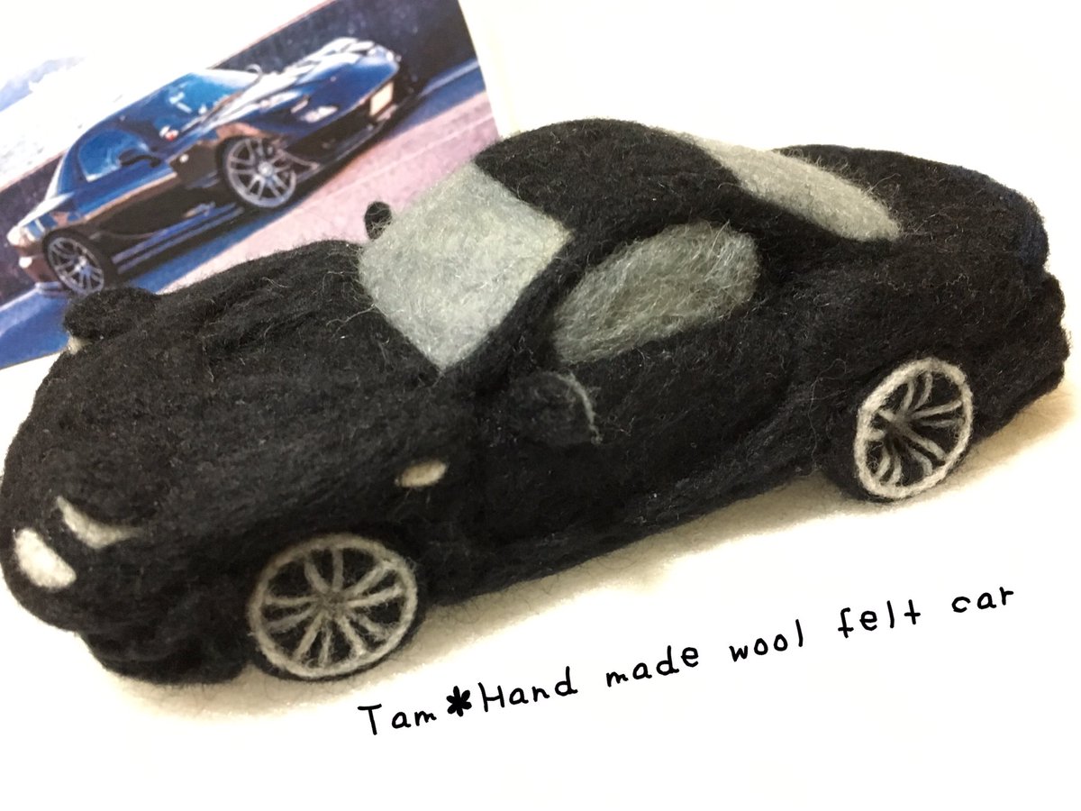 たむ 羊毛フェルトのくるま Twitter પર これを見た人は黒い画像を貼る 羊毛フェルトの車 の黒い車 車好き 車