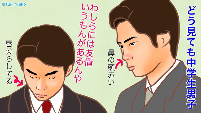 昨日は刑事だったのに、今日はどう見ても中学生男子な岡森コンビ。#まんぷく #ぷく絵 #まんぷく絵 #中尾明慶 #岡幸助#毎熊克哉 #森本元 