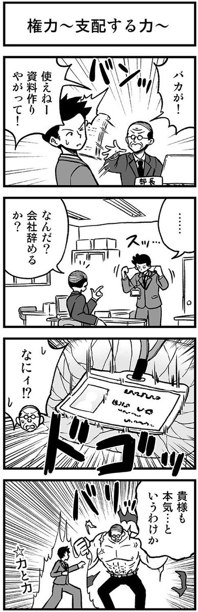 社員証の4コマ　#渡りに船4コマ 