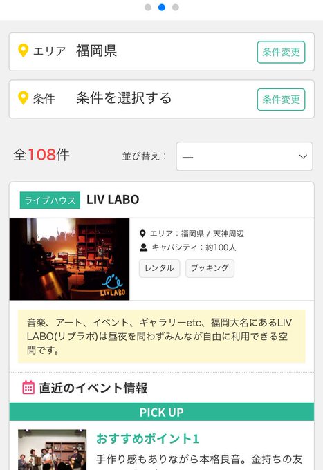 原宿クロコダイルの地図 アクセス 行き方 イベここ 全国のライブ イベント会場検索サイト