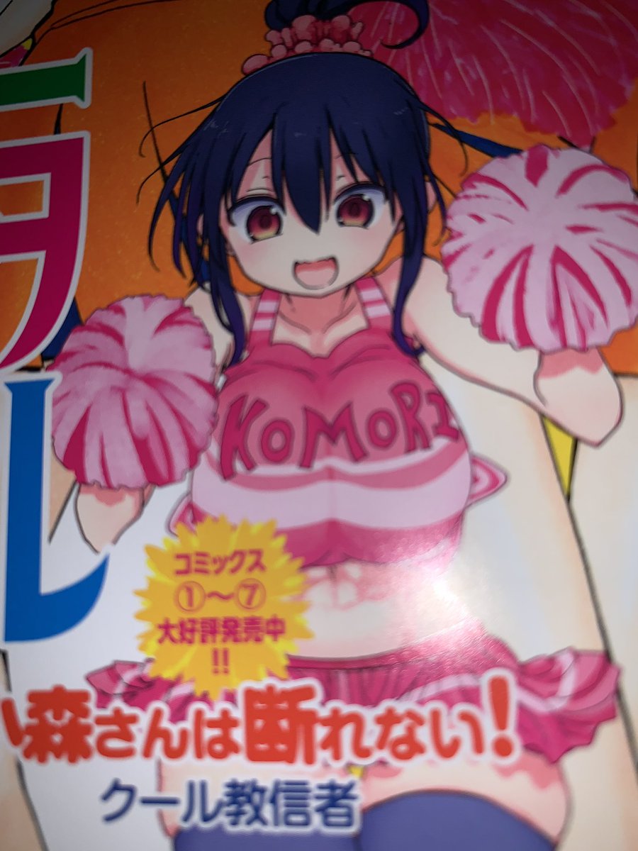 クール教信者 夏アニメ 小林さんちのメイドラゴンs ピーチボーイリバーサイド 平穏世代の韋駄天達 今月号のまんがタイムオリジナル発売中 小森さんは断れない は妹が気に入った引っ越してくる隣人の引っ越しを手伝う話