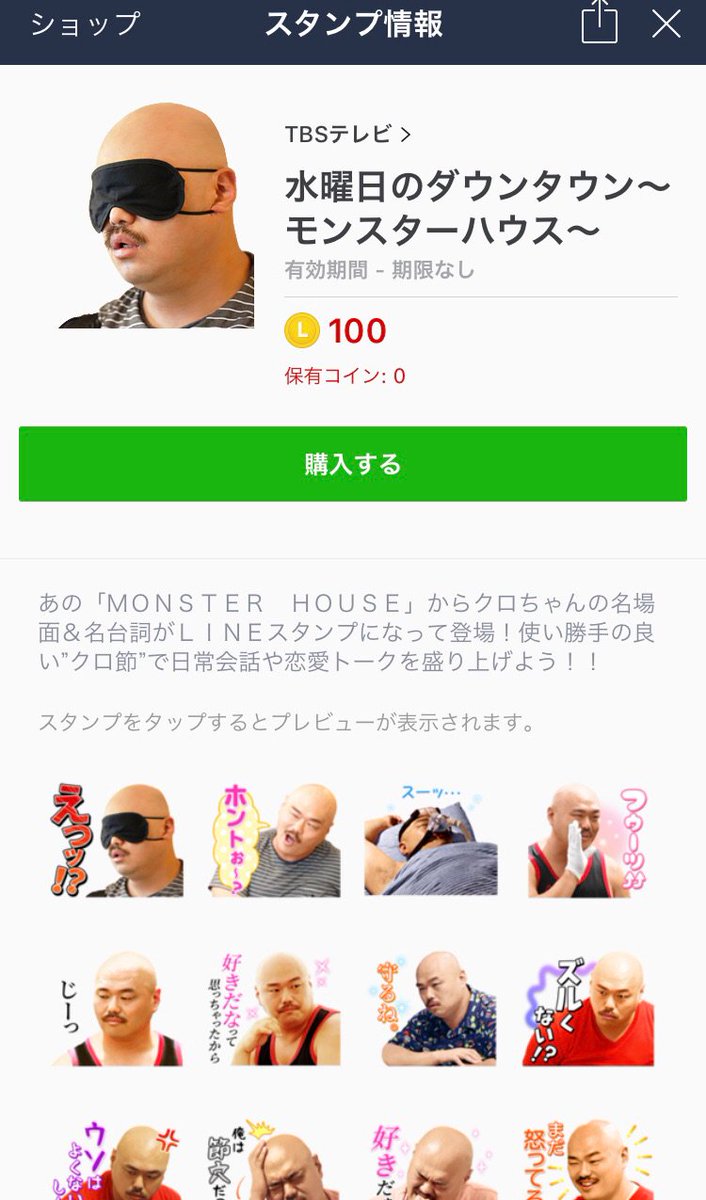 安田大サーカス クロちゃん クロちゃんも買ったしんよー もらえなかったしんからー みんなもこれで恋愛成就してだしんよー みんなの背中をクロちゃんがひと押ししてあげるしん クロちゃんも好きな子に送りまくろうっと 水曜日のダウンタウン 安田大サーカス クロちゃん クロちゃんも買ったしんよー もらえなかったしんからー みんなもこれで恋愛成就してだしんよー みんなの背中をクロちゃんがひと押ししてあげるしん クロちゃんも好きな子に送りまくろうっと 水曜日のダウンタウン