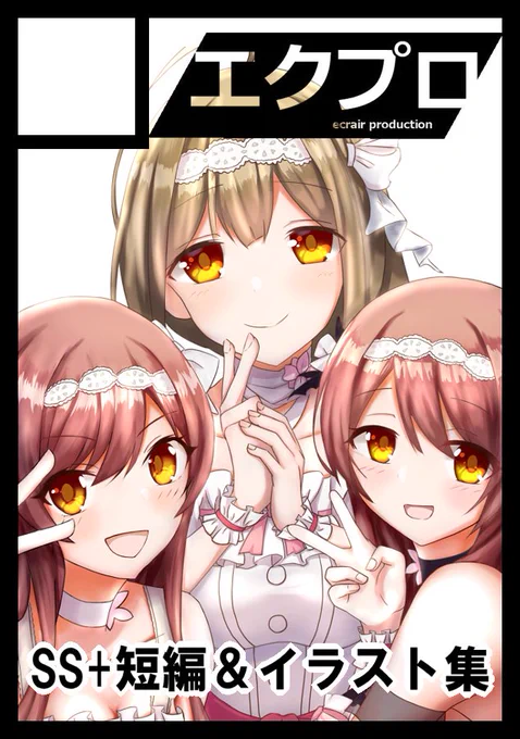 夏コミC96に相方とまた合同で同人誌出します今回はシャニマスで出す予定。 アストロメリアの3人かわいい 
