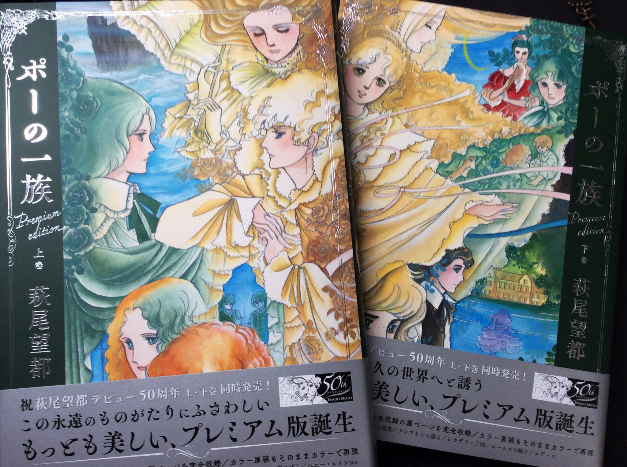 小西 図書の家 ポーの一族プレミアムエディション 線の再現で画面がより繊細で硬質な印象となり 雑誌の活版やフラコミ新書判の画面に慣れている目は驚く 逆に原画ではもう少し柔らかな暖かみが感じられるかもで原画展が