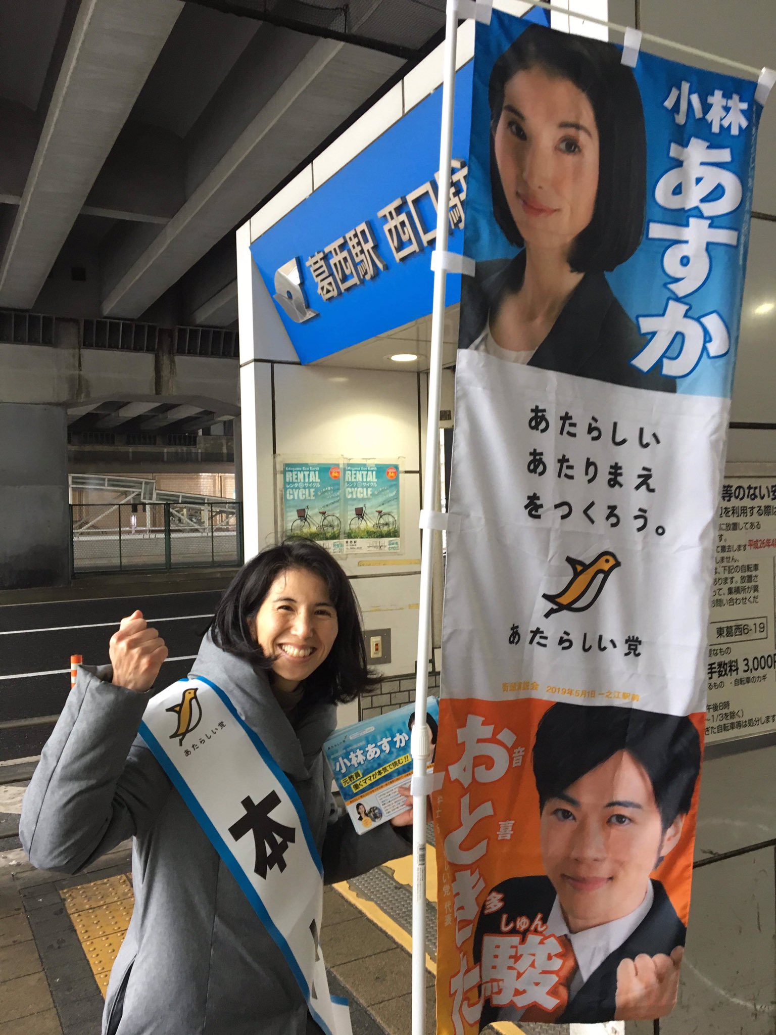 小林あすか 江戸川区議会議員 A Twitter おはようございます お昼まで葛西駅にてご挨拶です 雨天とは言え 葛西駅の 地下鉄博物館 へ向かう方がたくさんいらっしゃいました 江戸川区自慢の施設ですね 懐かしい友人や新しい友人とも会え 私が元気をもらい 小林あすか 江戸川区議会議員 A Twitter おはようございます お昼まで葛西駅にてご挨拶です 雨天とは言え 葛西駅の 地下鉄博物館 へ向かう方がたくさんいらっしゃいました 江戸川区自慢の施設ですね 懐かしい友人や新しい友人とも会え 私が元気をもらい