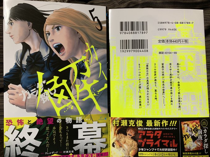 漫画 カラダ探し 公式さん と Welzard Welzard のやりとり 1 Whotwi グラフィカルtwitter分析 漫画 カラダ探し 公式さん と Welzard Welzard のやりとり 1 Whotwi グラフィカルtwitter分析