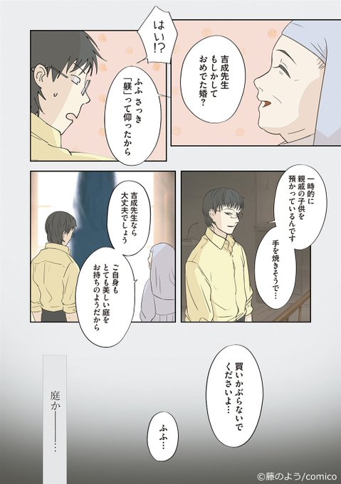 せんせい の お 人形