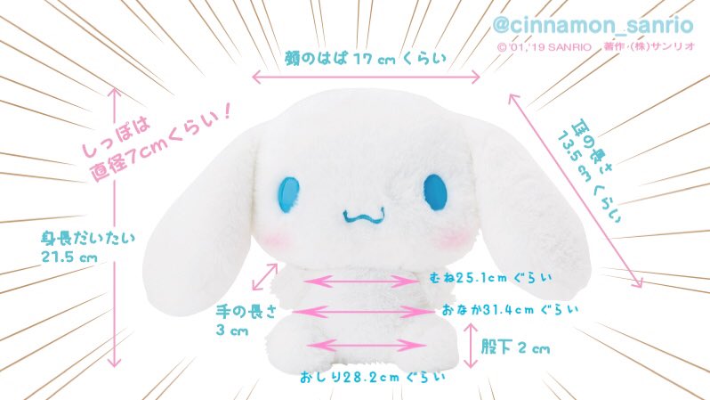シナモロール シナモン 等身大ぬいぐるみ 初代 2019 シナモンの等身大ぬいぐるみが初登場!でも元々出てる子たちも