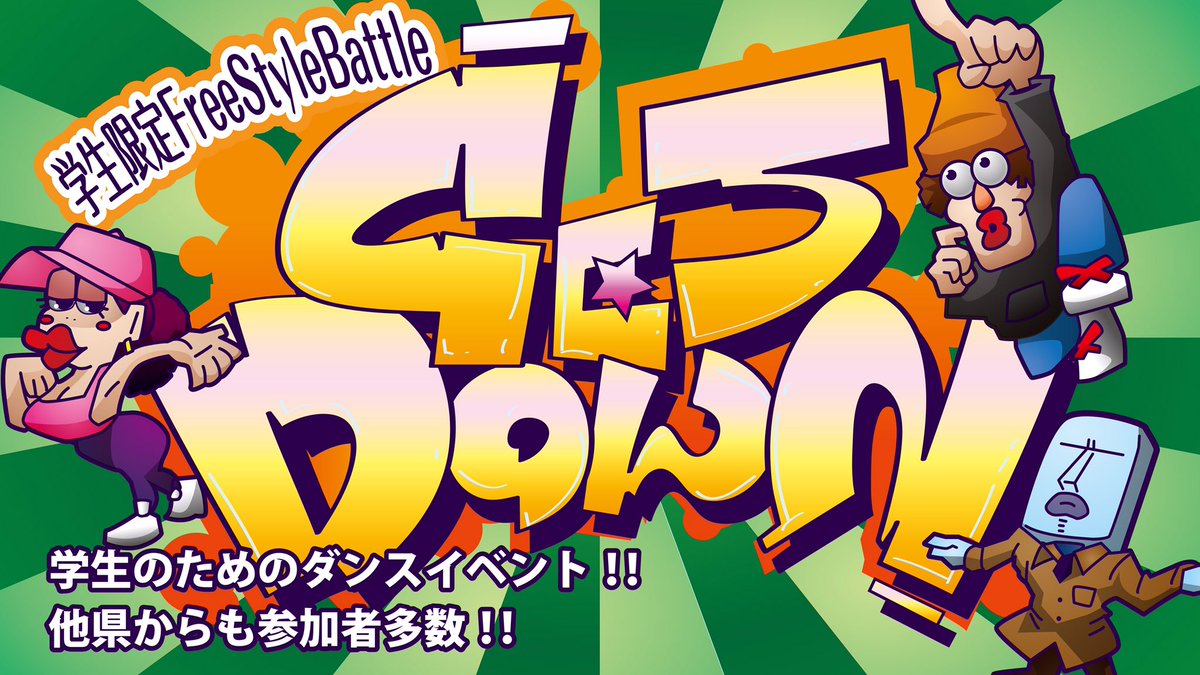 outa2355's tweet photo. GetDownやりますよー!
エントリーお早めに！
https://t.co/lH8fiXm2DN https://t.co/D1p3LkYewv