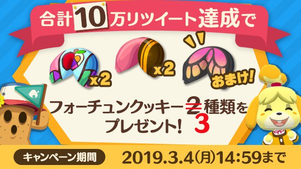 pokemori_jp's tweet photo. ワタシの想像をはるかにこえる早さで全世界合計5万RTを達成しまヒた😮本当にありがとうございまヒ！
そこで、合計10万RT達成のプレゼントも用意しまヒた🎁
クッキーを倍に。おまけで明日発売の新クッキーも１つつけちゃいまヒ♪

RT対象はこのツイートではなく
 ↓ こちらでヒ
https://t.co/8F7VwZaybP https://t.co/ZgC2FX6LyQ
