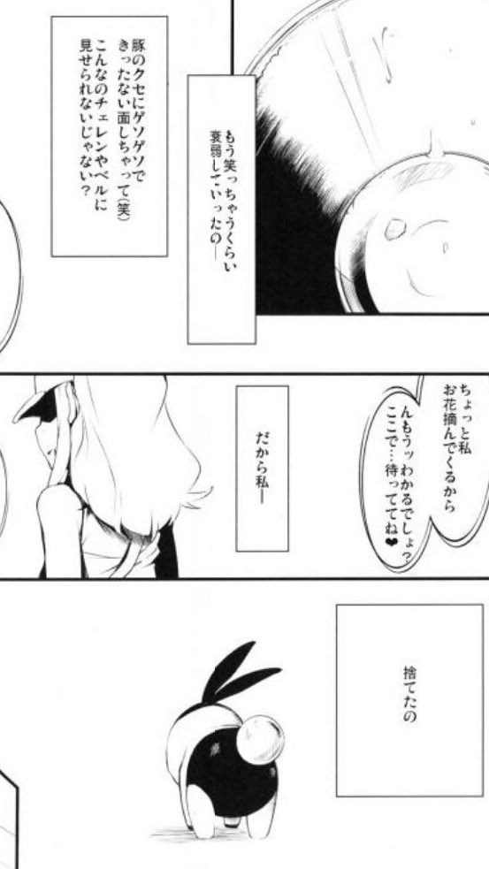 ただの天パ 初めて読んだ同人誌がトラウマ 名作だよな 笑 ポケモン ポカブ