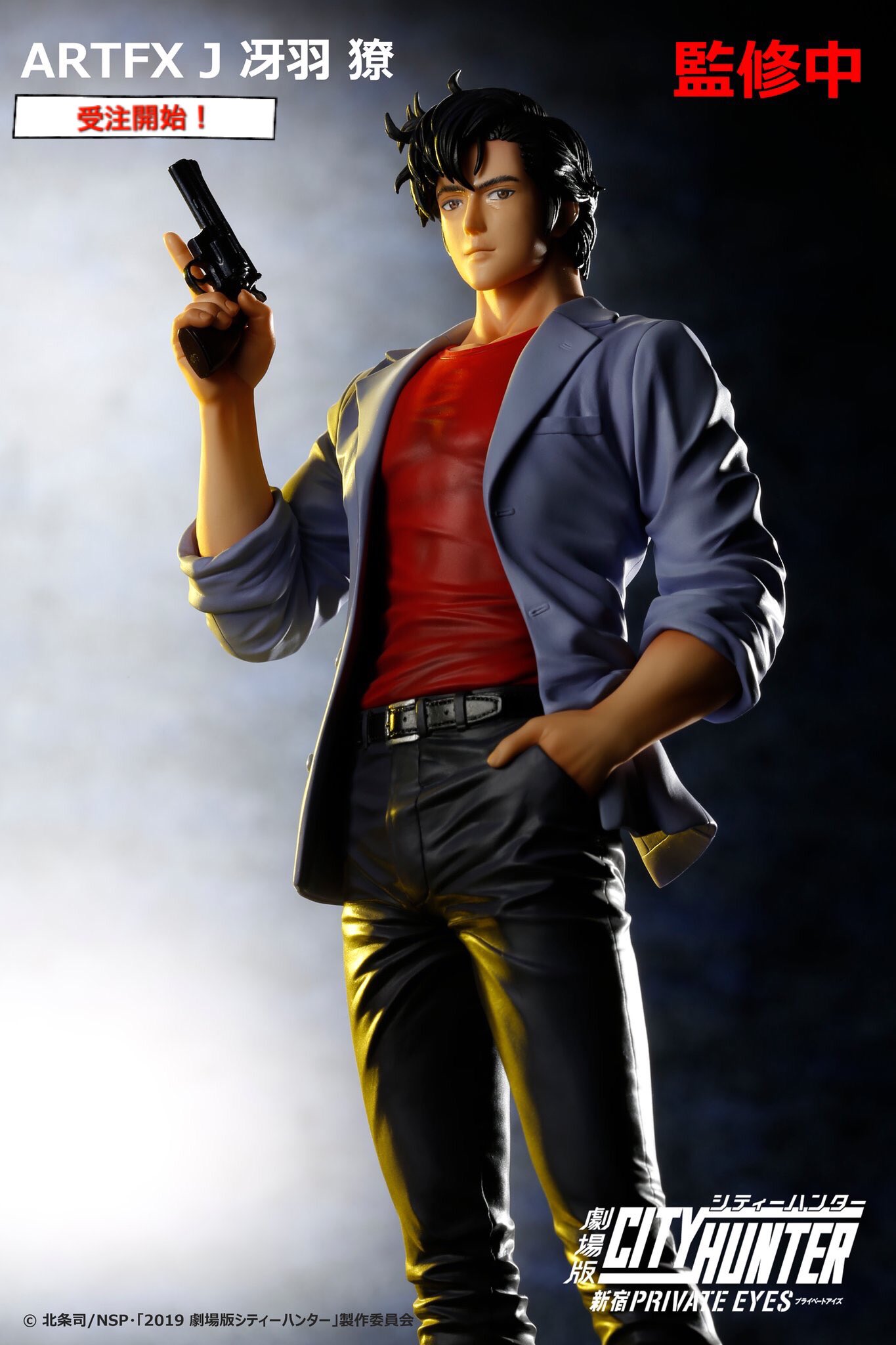 1/8 ARTFX J 冴羽 もっこりセット 未開封 コトブキヤ限定 劇場版