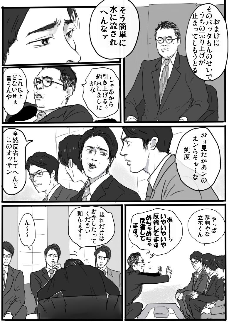 第124回のあのシーンのその後を妄想
※世良さんガラ悪いです

#ぷく絵 