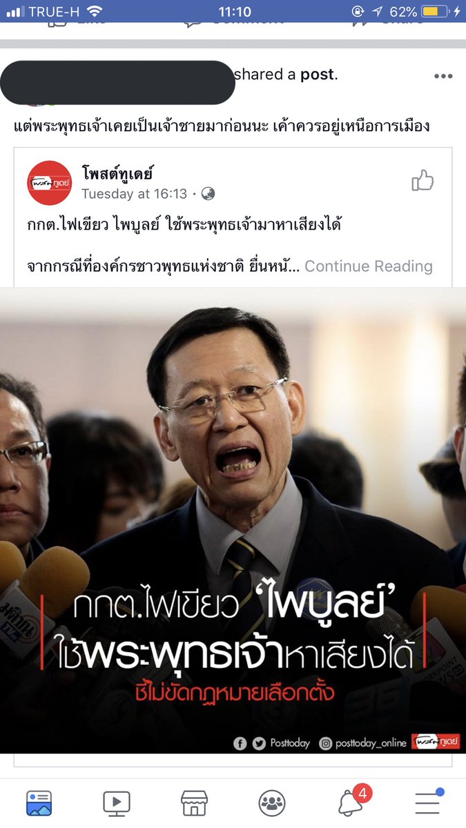 •เจ๊หวีทีมเขยอโศก• tweet media