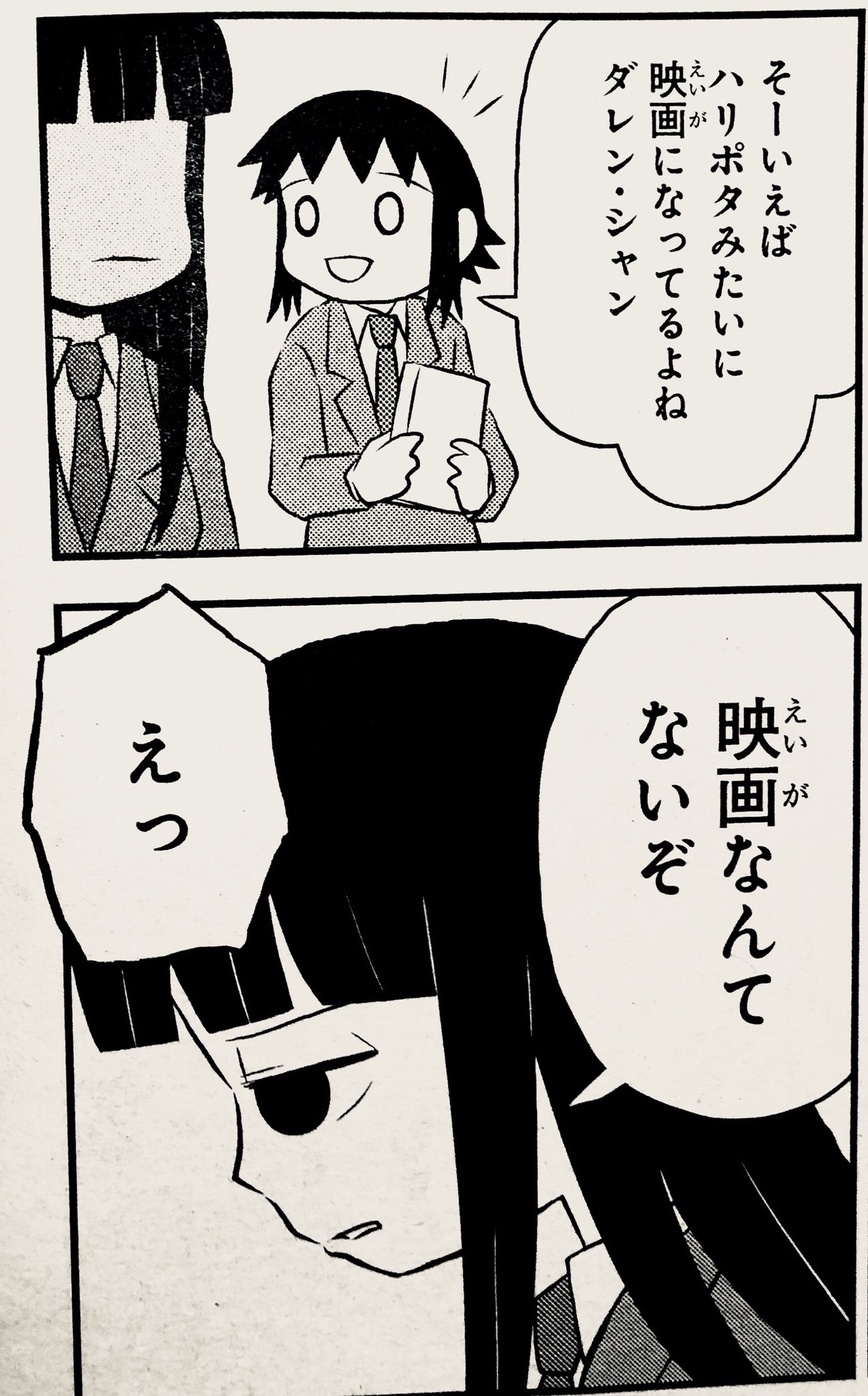 施川ユウキ ハジメ On Twitter 発売中のcomic Rex4月号 ド嬢載っ