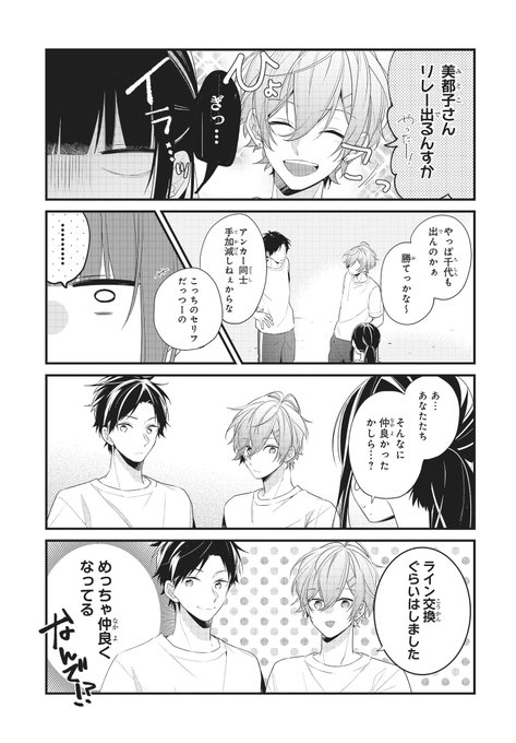 シルフ編集部 Sylph Amw 19年02月 Twilog