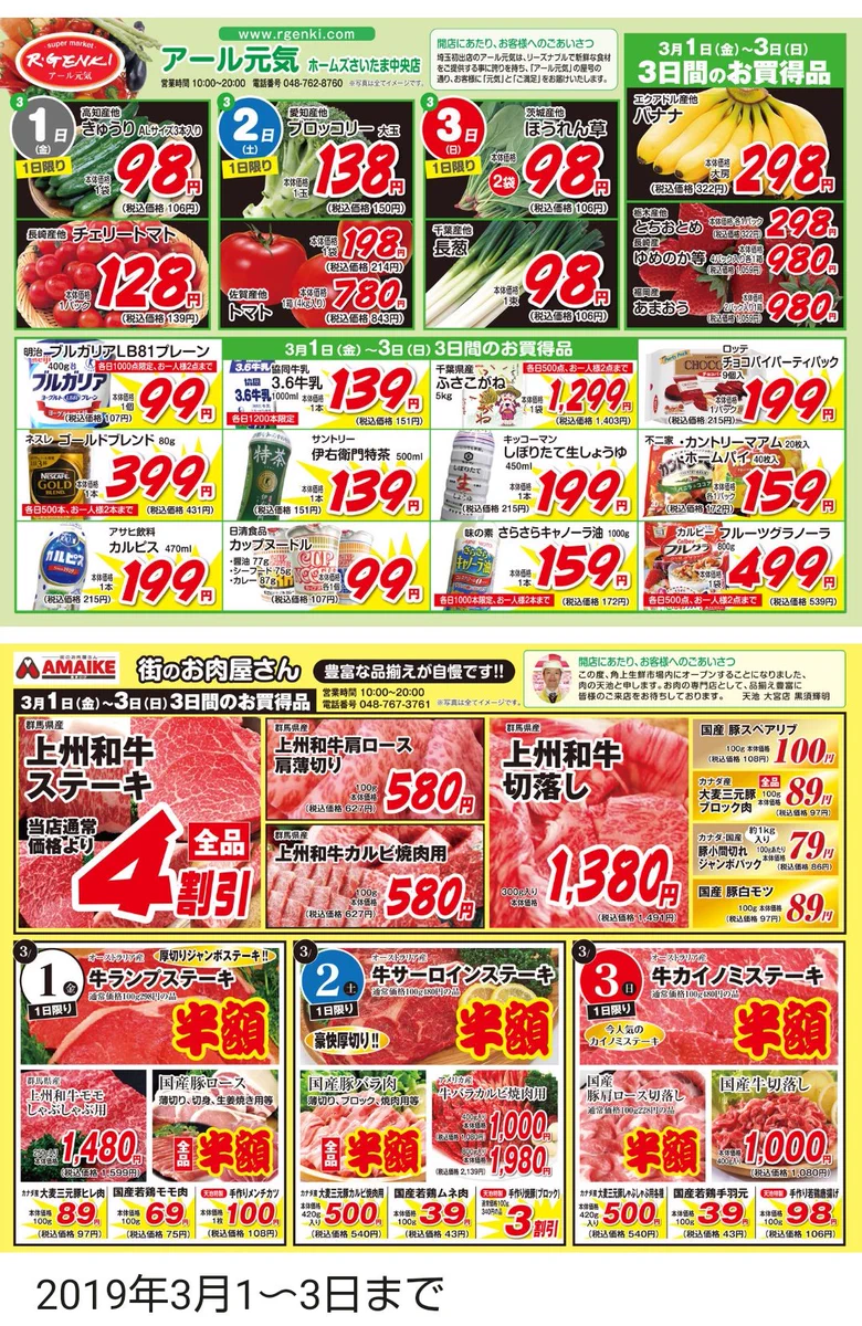 公の場での発言・インタビュー報道記録