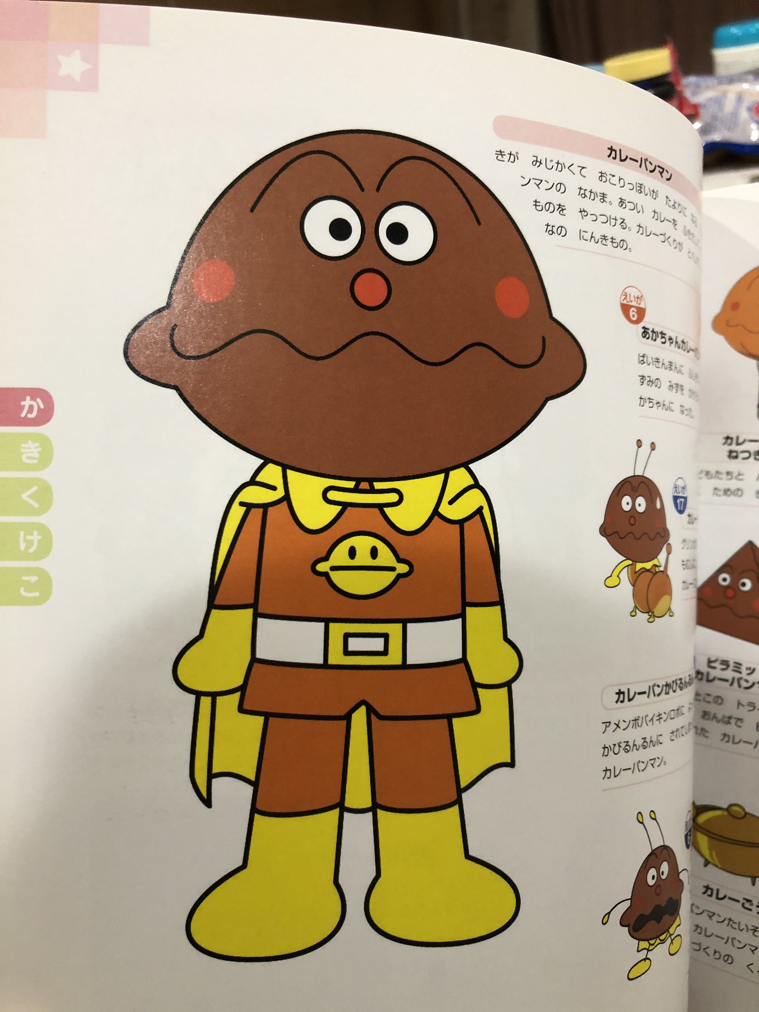 神沢ミホ 告知 明日10時55分 日テレ それいけ アンパンマン カレーパンマンとたまごどんまん みんな大好きカレーパンマン 東京農業大学卒だそうです 監督談 ぜひご覧下さい T Co Zpuyi3etfp Twitter