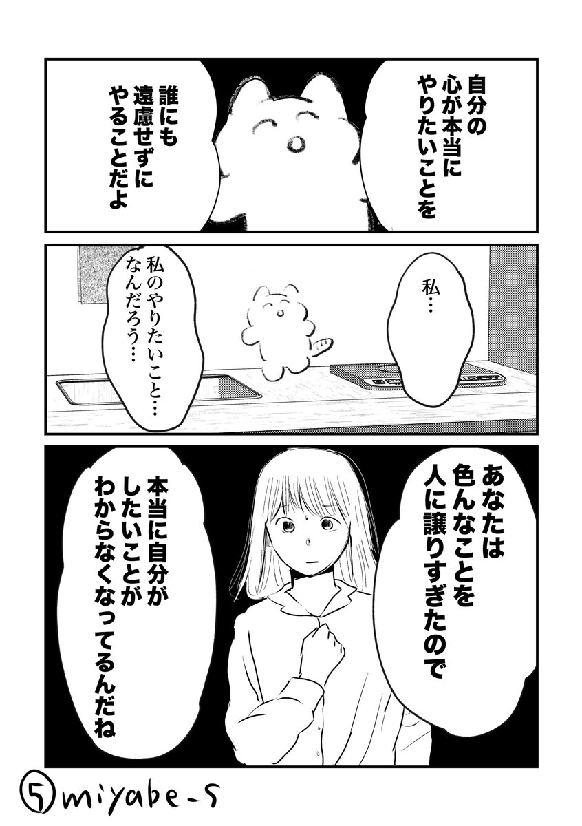 なんでも人に譲ってしまう女の子の話② 