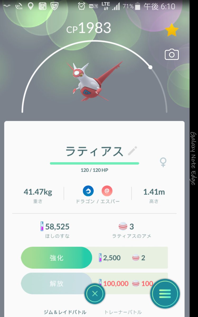 ポケモンgo岡山 ポケモンgo岡山