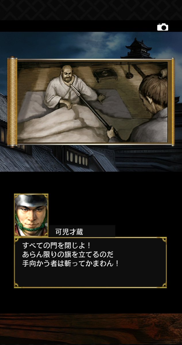 織田信長 本日発売開始のスマホ版 信長の野望 烈風伝ではなんと謀反スタートができるのだ 儂はシナリオは山崎の合戦 儂を裏切った光秀が安土城を確保したが そこを更に光秀の配下が乗っとるというシナリオを描いた ゲームはそこから始められる