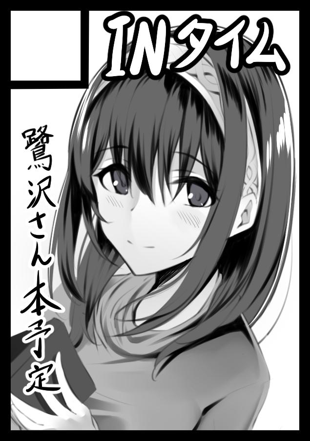 夏コミ申し込みました!
時間がなかったからモノクロで許してください何でもしますから! 