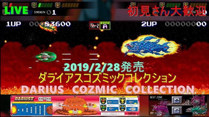 ダライアス の評価や評判 感想など みんなの反応を1時間ごとに