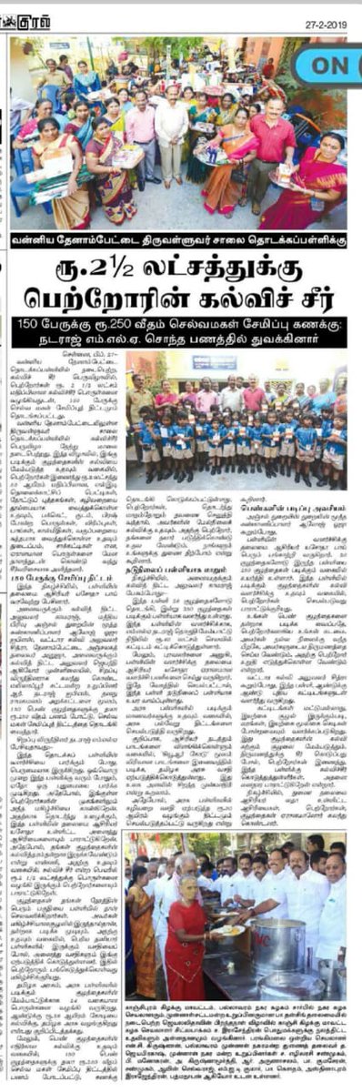 PMG_Chennai's tweet image. From the Press :  
Former DGP and Hon’ble MLA @NatarajIPS sponsored &amp;amp; distributed #SukanyaSamriddhiAccount to 150 eligible girl students of Chennai Primary Metropolitan School on 26.02.2019.  
Courtesy: #MakkalKural dated 27.02.2019