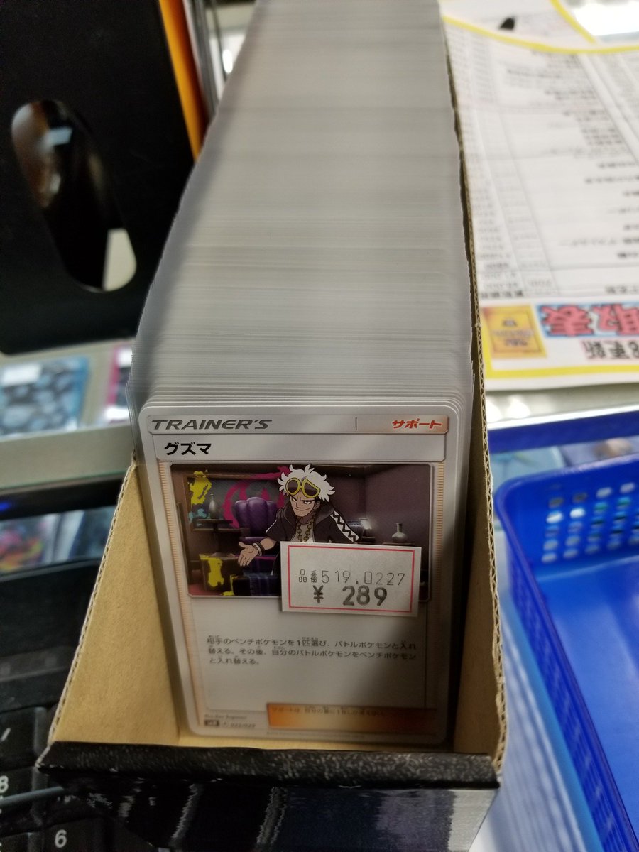 アメニティードリーム横浜店 على تويتر ポケモン 新商品情報 ダブルブレイズ デッキビルドbox Team Gx の準備順調です 開店スタートからデッキビルドのストレージ展開します ポケカ ポケモン デッキビルド アメニティードリーム横浜店 على تويتر ポケモン 新商品情報 ダブルブレイズ デッキビルドbox Team Gx の準備順調です 開店スタートからデッキビルドのストレージ展開します ポケカ ポケモン デッキビルド