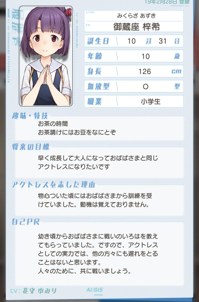 Kei 充電中 小学生の履歴書が明らかに小学生じゃない件について 隣にとある高校生の履歴書置いておきますね 笑 T Co Txypwzcyug Twitter