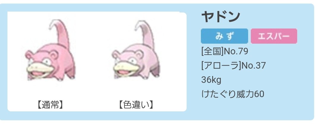 紫音 地方ごと にやるなら うろ覚えだけど ってことで下に続く まずはカントー地方 T Co Uq1yfwwwkw Twitter