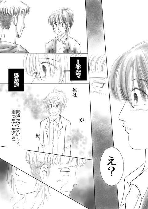 #リヴァハン #オルペト #リヴァイ #ハンジ・ゾエ #オルオ #ペトラ #進撃の巨人 #少女漫画風 #pixiv
「恋ごころ」④2018年12月25日pixivに投稿

ハンジさんとオルオって私の中ではいいコンビです…? 