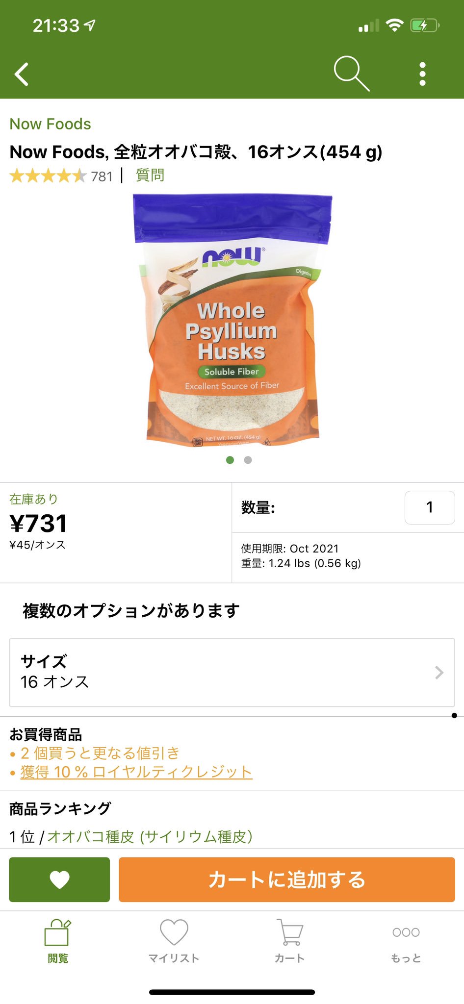 ココナッツフラワー Twitter Search Twitter