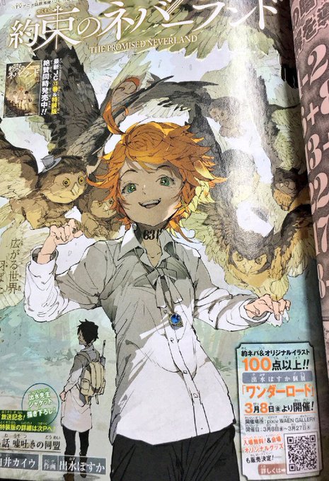 約束のネバーランドのタグが付いたイラスト 古い順 21 2910件目
