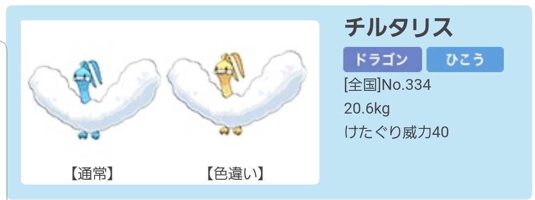 紫音 シンオウ地方