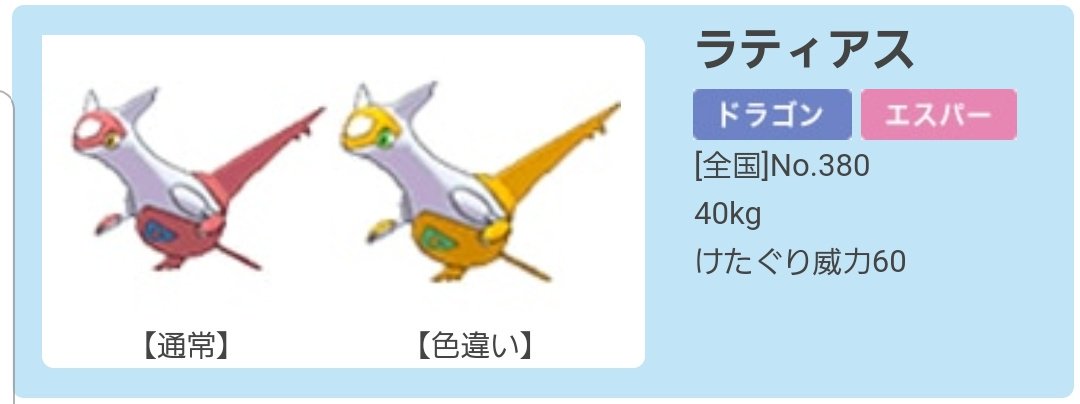 紫音 シンオウ地方