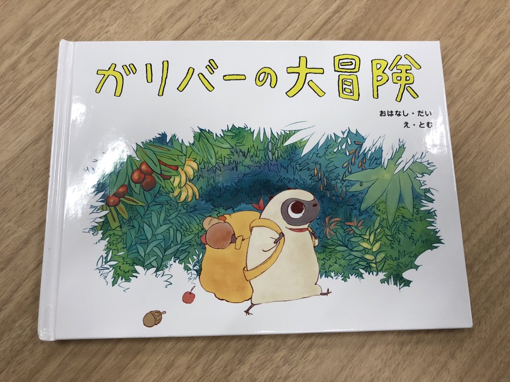 交響詩篇エウレカセブン ハイエボリューション 公式アカウント En Twitter 3 26発売 ブルーレイ特装限定版の特典 ガリバーの大冒険 の絵本をちょっとだけ公開 劇中に登場するアネモネが大好きな絵本を特典として封入します さらに サントラcdに収録される朗読