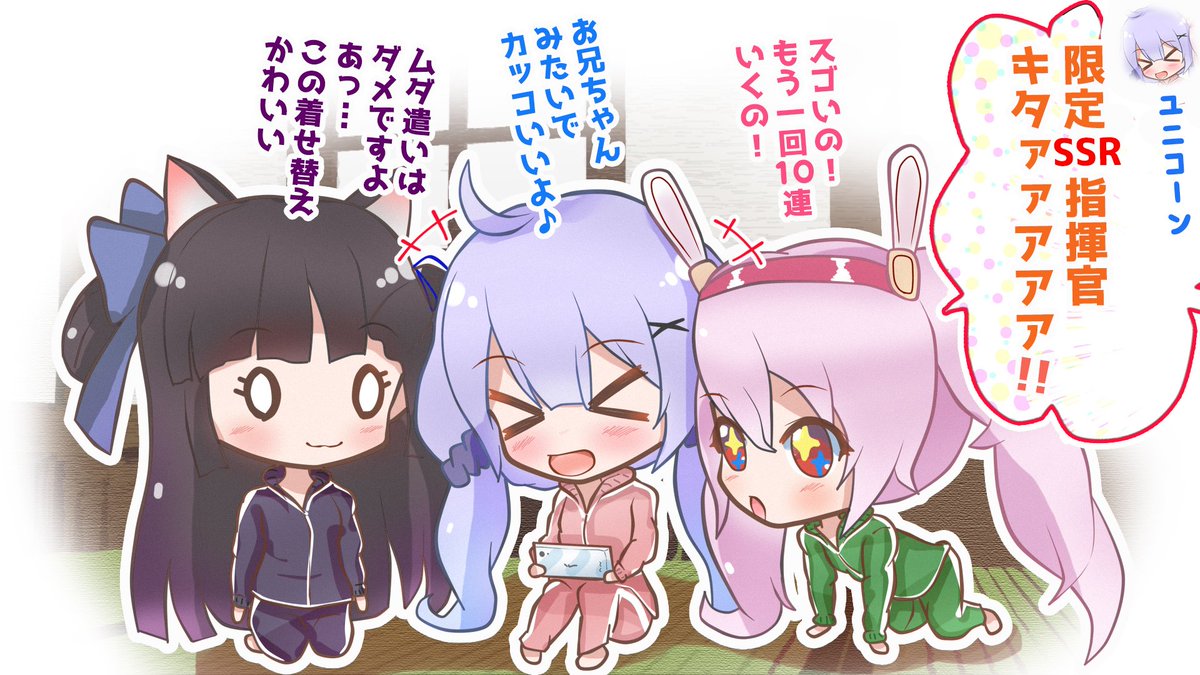 指揮官ガチャでSSRが出たユニコーン
もちろん指揮官払いで
#アズレン  #ユニコーン 