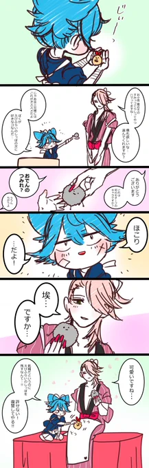 #あなたの小夜左文字が見たい 
漫画ばかり 