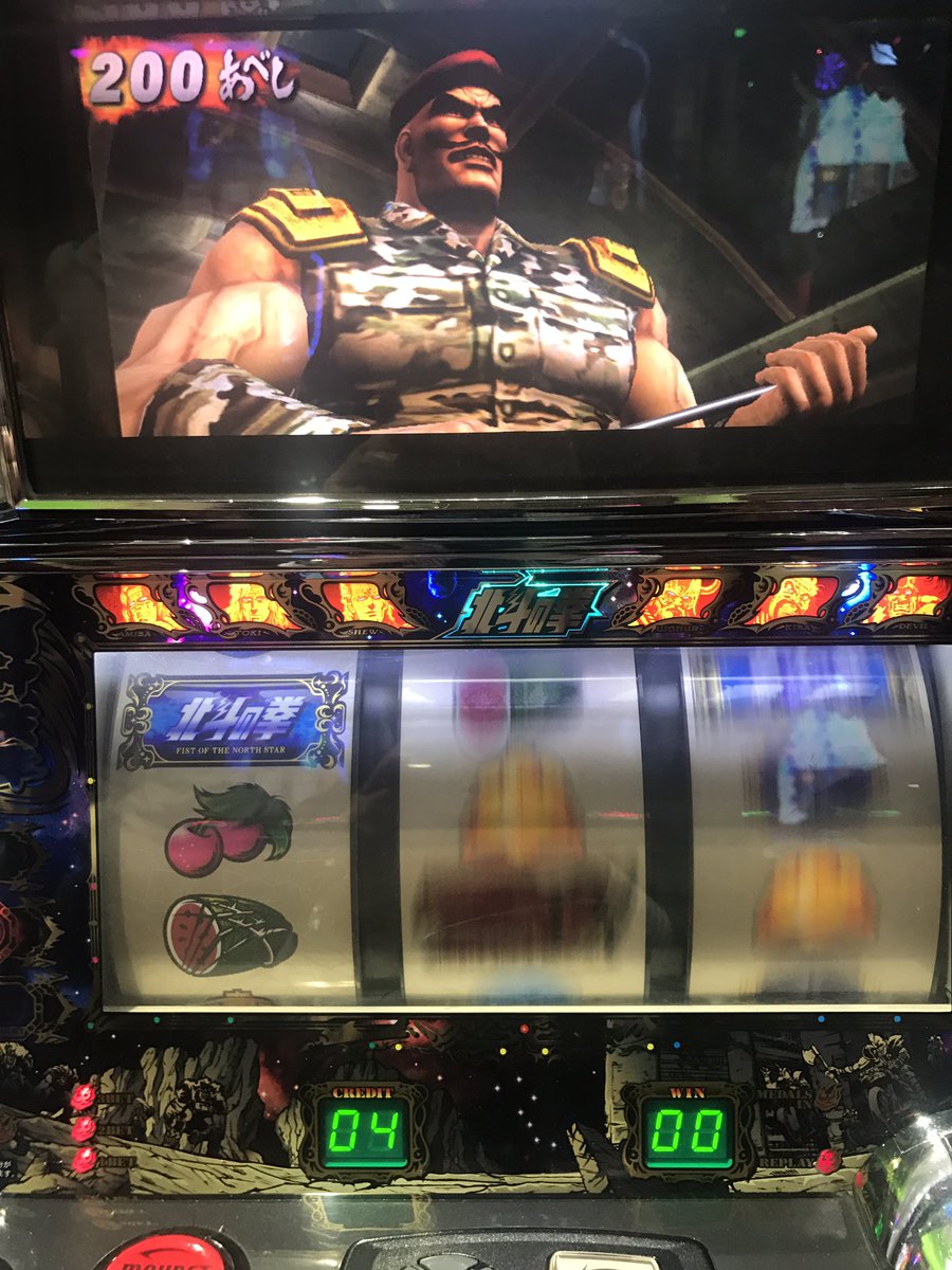 北斗の拳転生