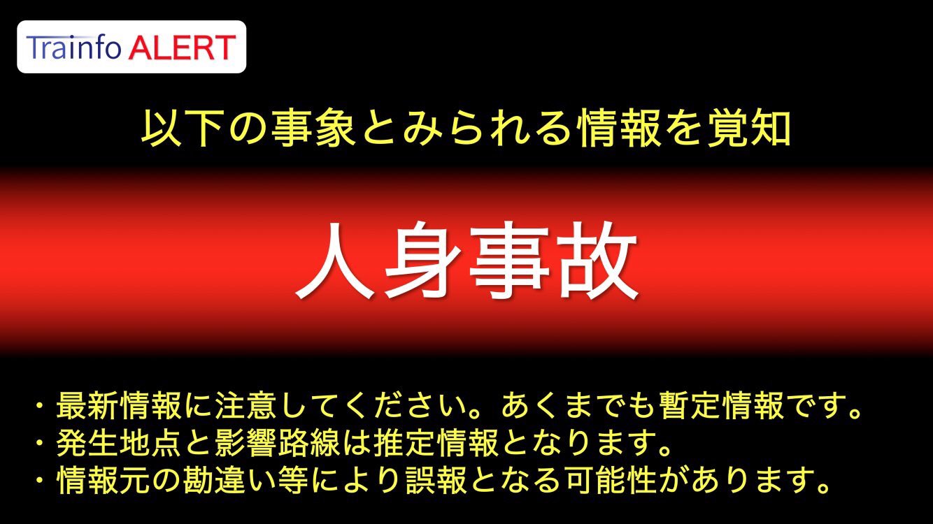 画像 人身事故 西船橋駅9番線で人身事故発生の模様以下の路線でダイヤ乱れの可能性武蔵野線京葉線など T Co K6jlrrfdeg まとめダネ 画像 人身事故 西船橋駅9番線で人身事故発生の模様以下の路線でダイヤ乱れの可能性武蔵野線京葉線など T Co K6jlrrfdeg まとめダネ
